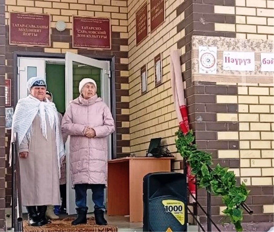 Навруз в Тат. Саралах: традиция, которая объединяет