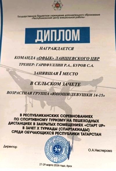 Юные туристы Лаишевского района покорили республиканские соревнования