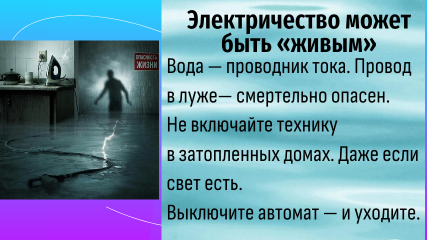 Если ваш дом оказался в зоне подтопления: что делать?