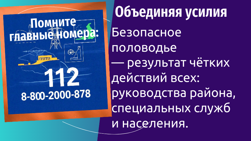 Если ваш дом оказался в зоне подтопления: что делать?