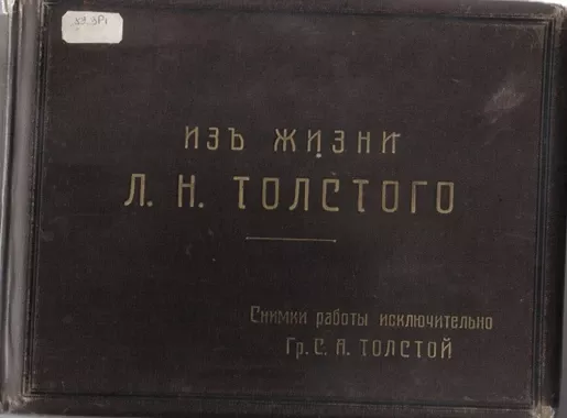 Страницы, которым больше века: самая старая книга Лаишевской библиотеки