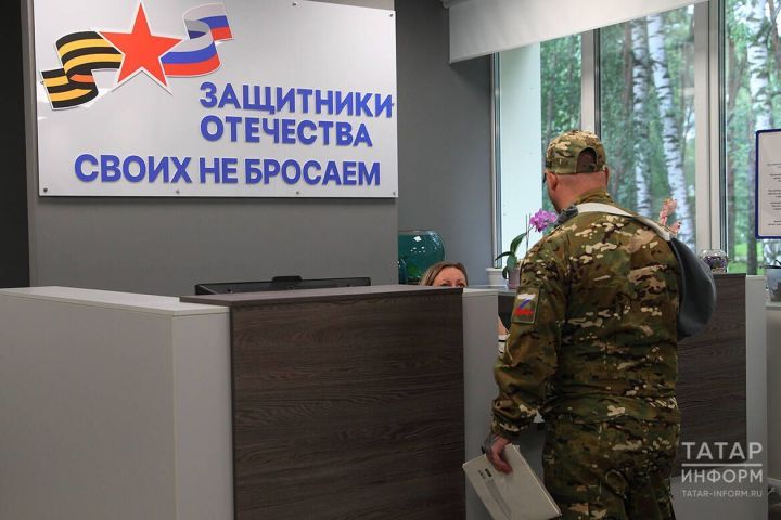 Меры поддержки участников СВО в Татарстане: значительный рост