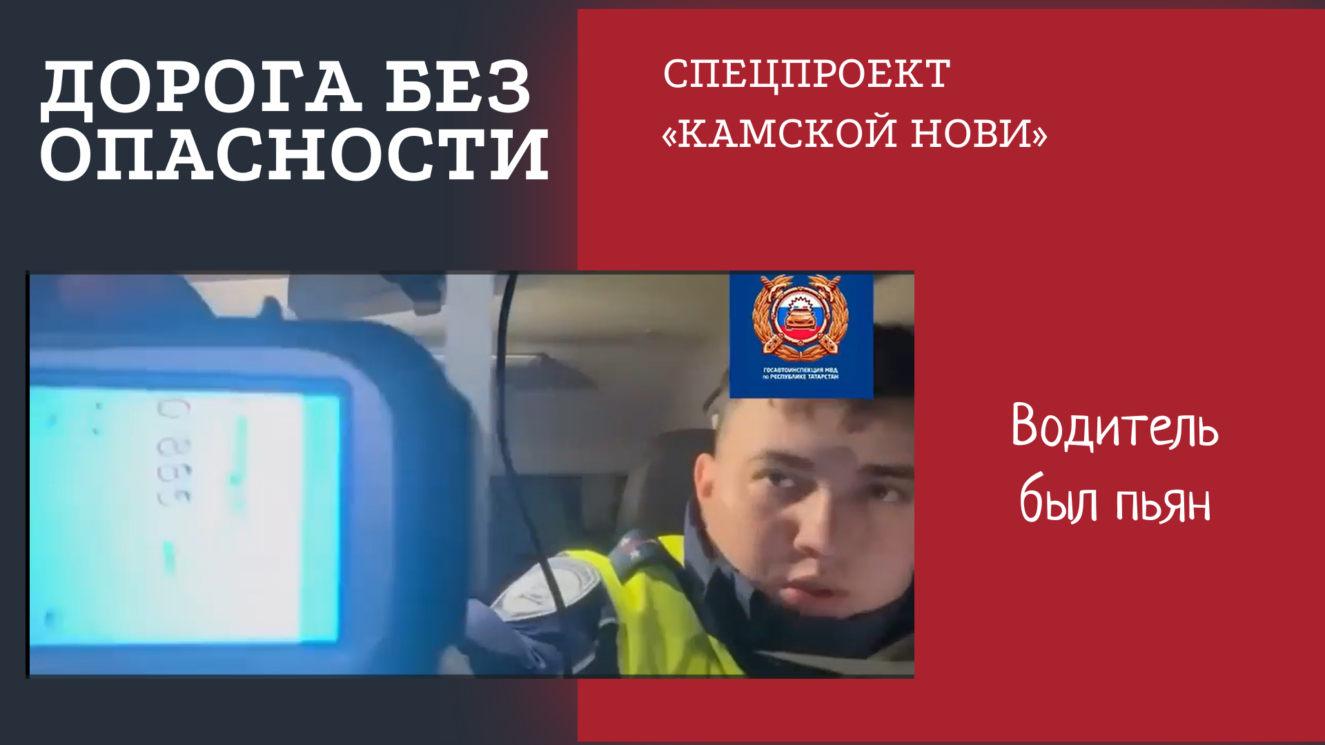 Неравнодушие жительницы Лаишевского района помогло предотвратить трагедию на дороге
