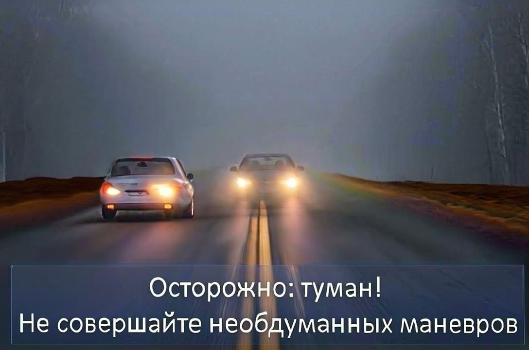 Туман, сильный ветер порывами 15-20 м/с, возможна гроза