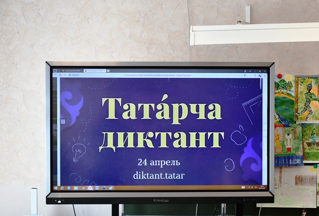 «Татарча диктант» в Лаишевской гимназии №1