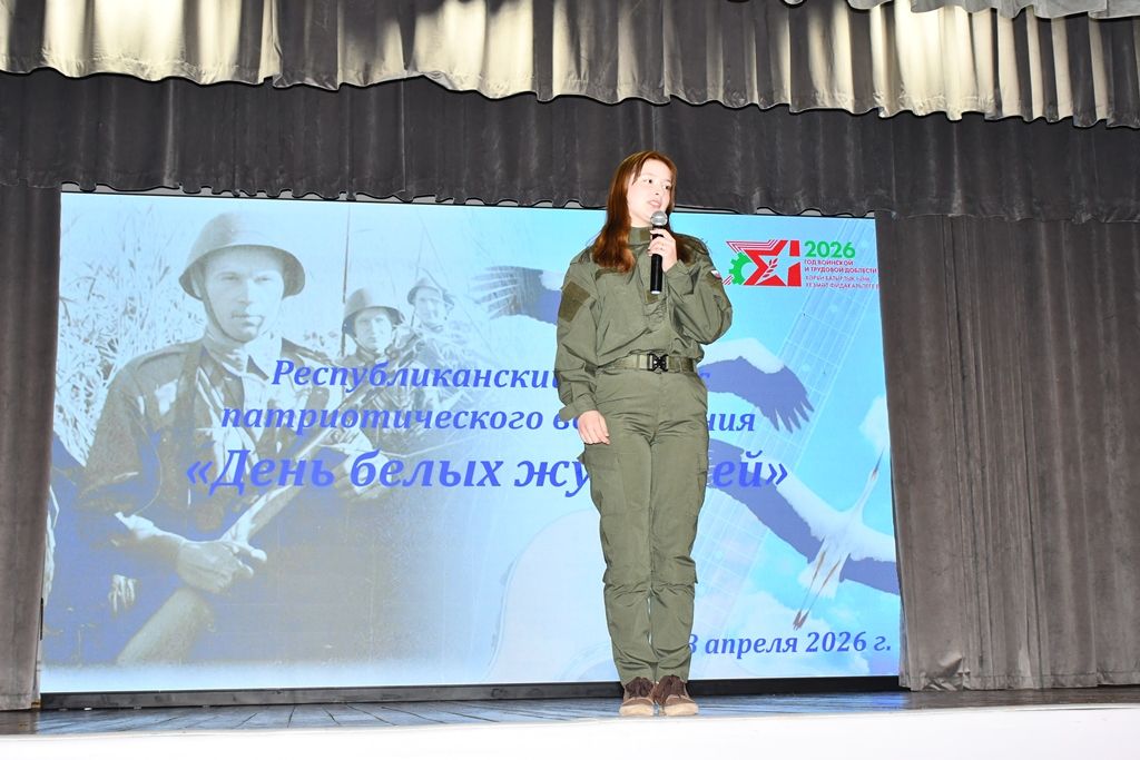 «День белых журавлей»: фоторепортаж
