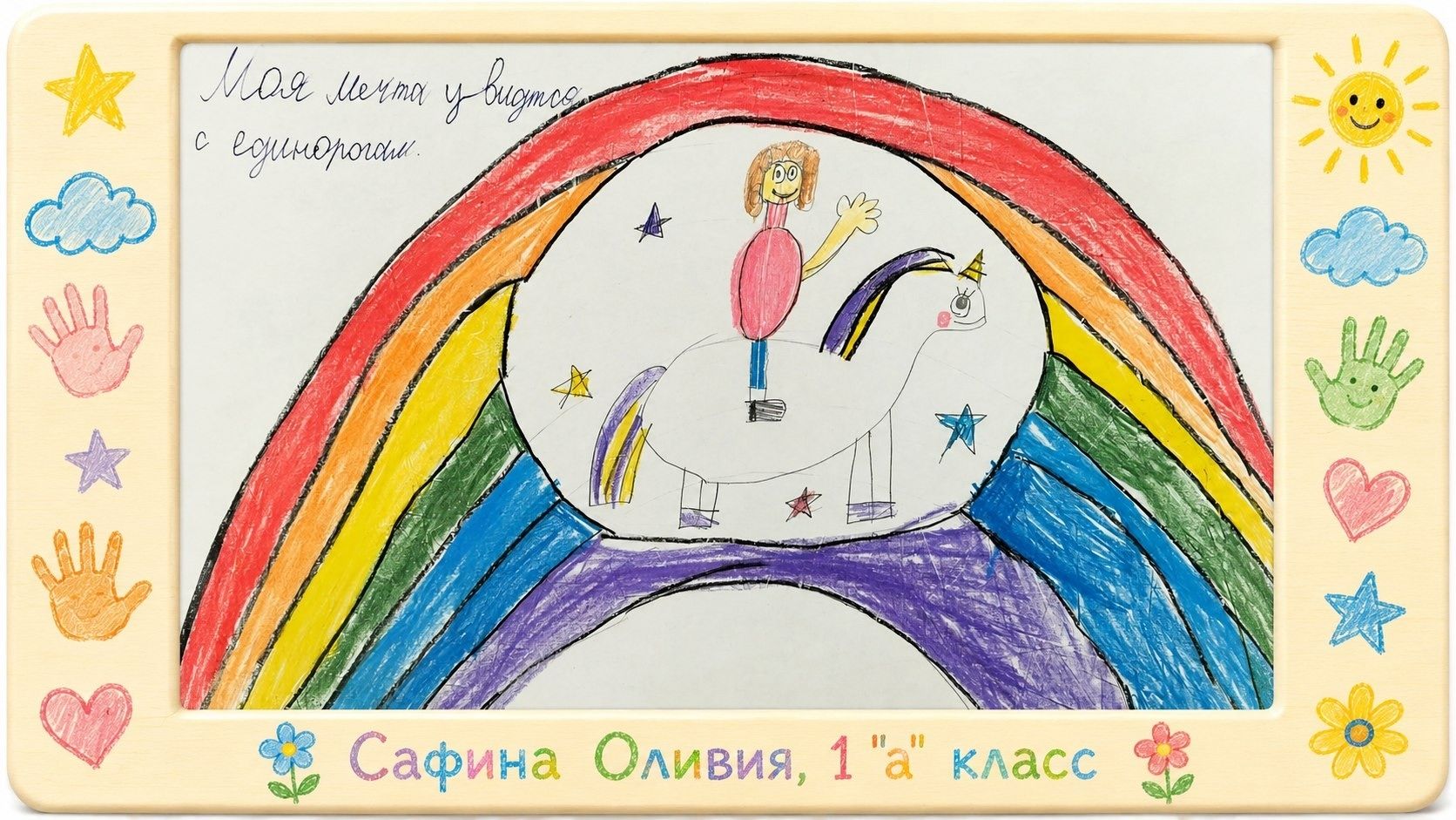 Выставка рисунков «Что такое счастливое детство?»