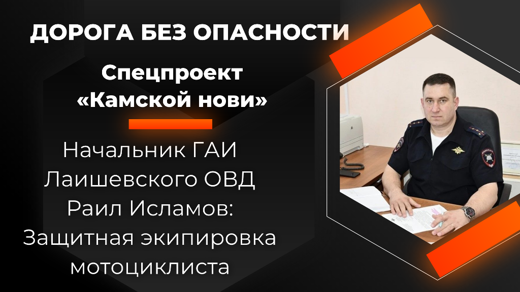 Защитная экипировка мотоциклиста —не прихоть, а необходимость