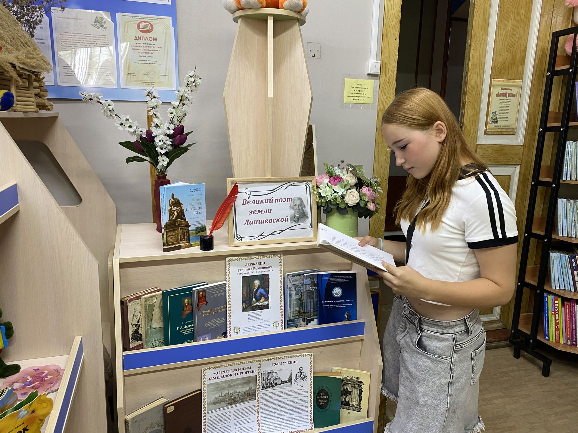 День рождения Гавриила Романовича Державина: в детской библиотеке оформлена выставка