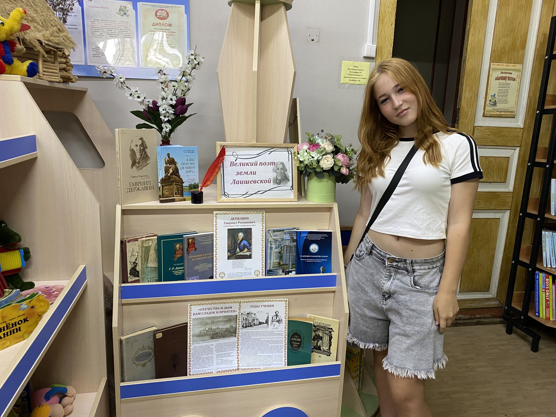 День рождения Гавриила Романовича Державина: в детской библиотеке оформлена выставка