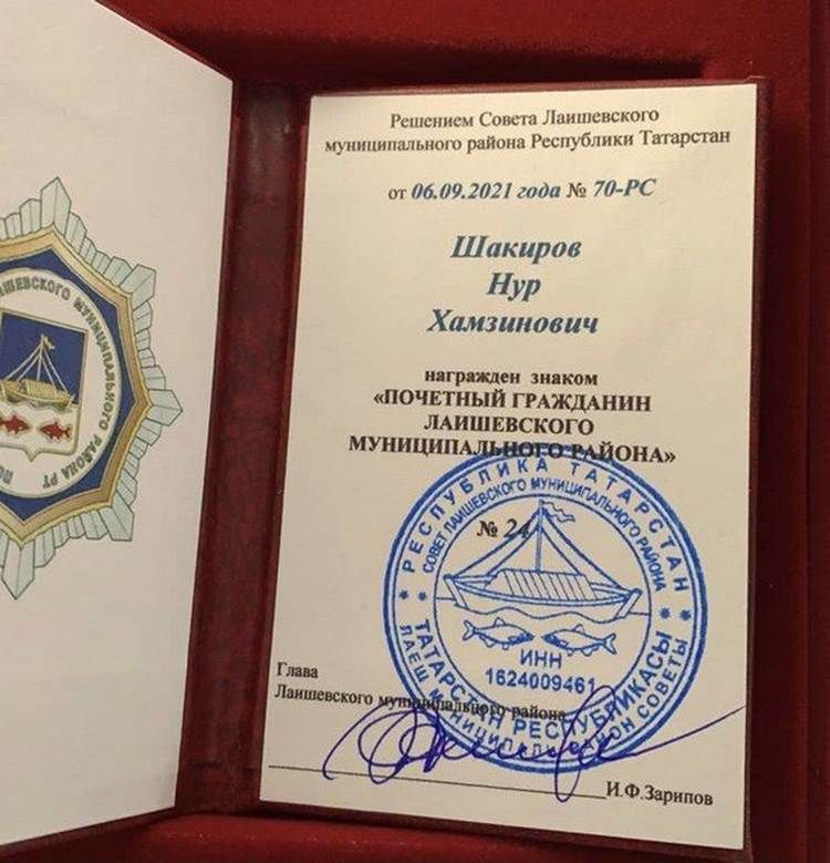 Сәнәгать легендасы