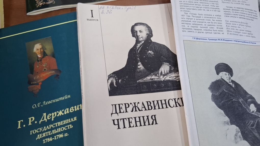 В Лаишевской библиотеке открылась книжная выставка «Великие державинские строки»