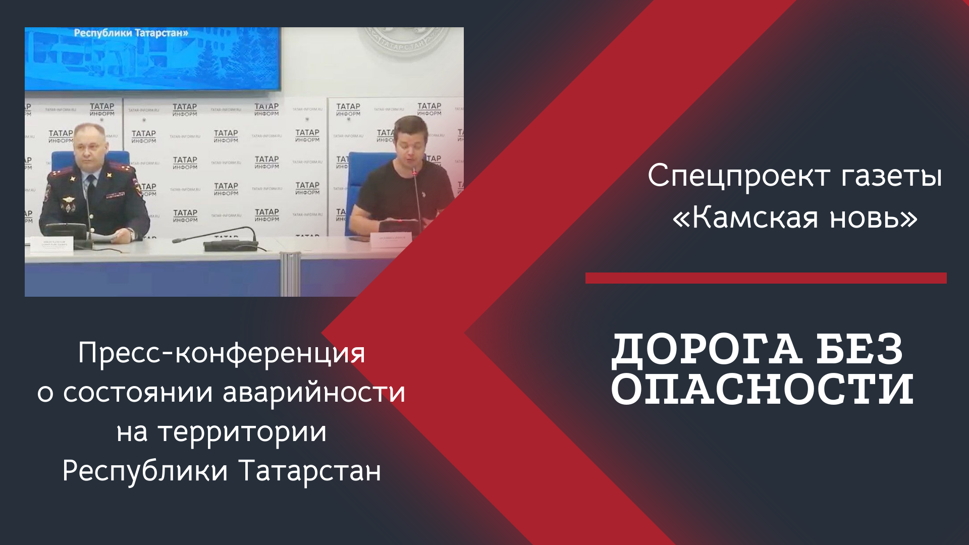 Превышение скорости и алкоголь: ГИБДД Татарстана ужесточает наказание за самые опасные нарушения