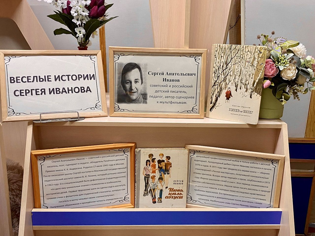 Лаишевские читатели могут познакомиться с творчеством писателя Сергея Иванова