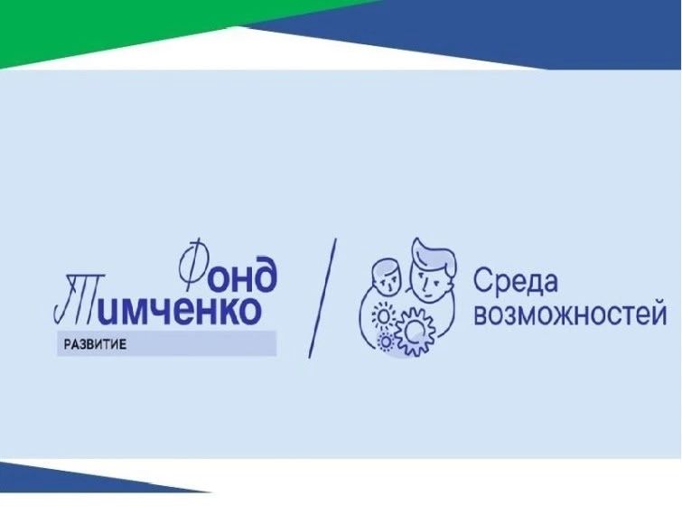 «Книжный штурман» из Лаишево – в числе победителей всероссийского грантового конкурса «Среда возможностей»