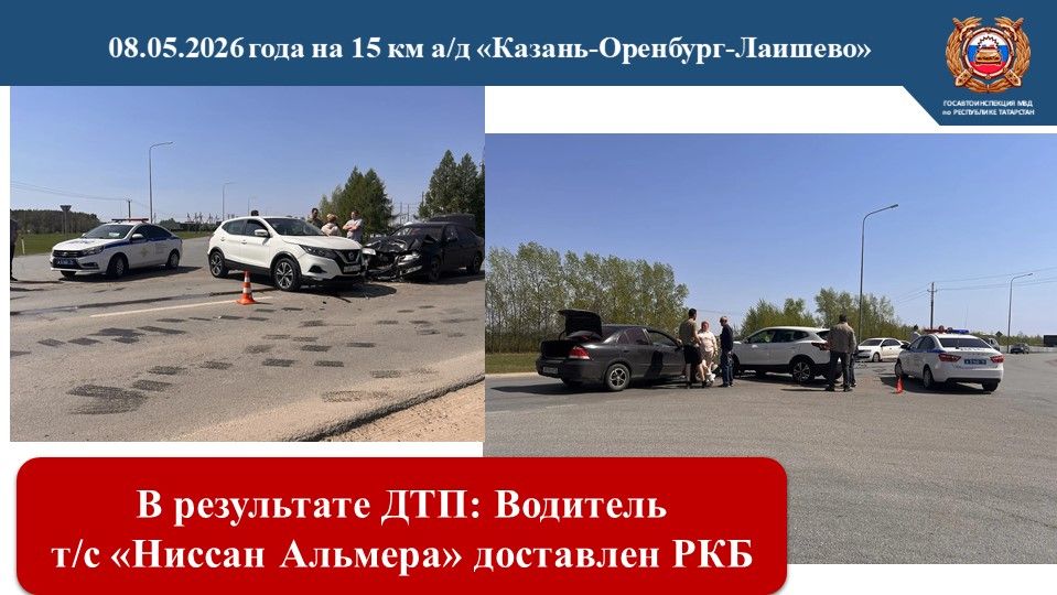 Ситуация на дорогах в Лаишевском районе: итоги первого полугодия