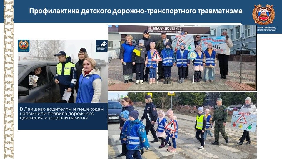 Ситуация на дорогах в Лаишевском районе: итоги первого полугодия