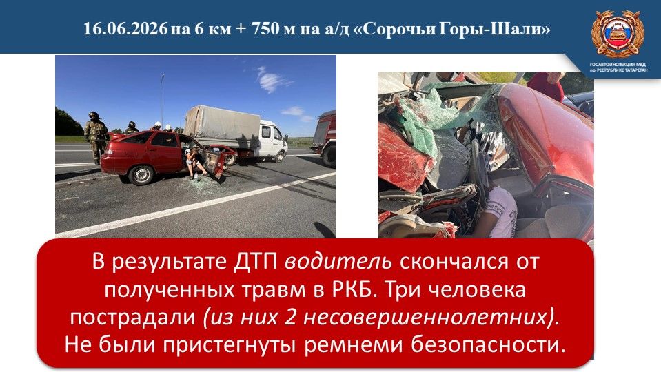 Ситуация на дорогах в Лаишевском районе: итоги первого полугодия