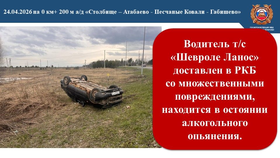 Ситуация на дорогах в Лаишевском районе: итоги первого полугодия