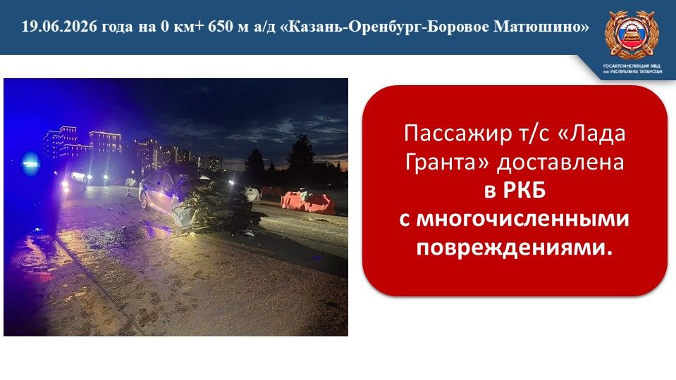 Ситуация на дорогах в Лаишевском районе: итоги первого полугодия