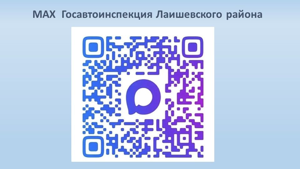 Ситуация на дорогах в Лаишевском районе: итоги первого полугодия