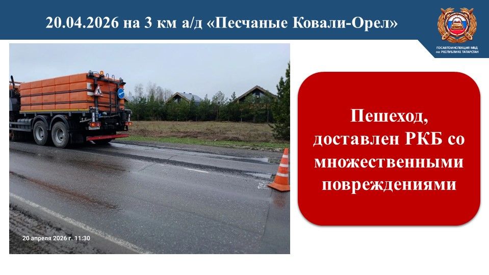 Ситуация на дорогах в Лаишевском районе: итоги первого полугодия