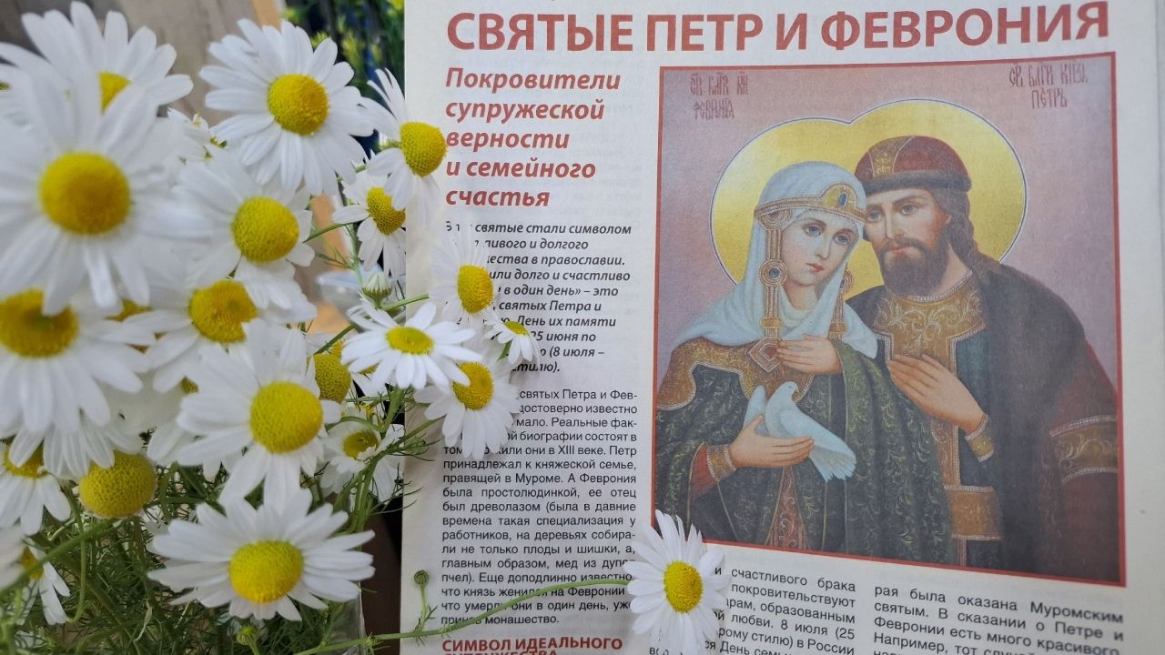 Новый стенд в Лаишевской библиотеке посвятили святым Петру и Февронии