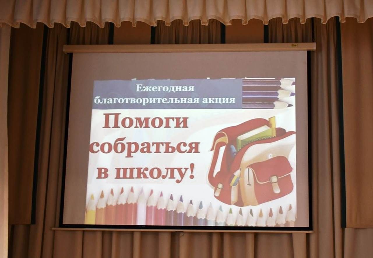 Мәктәпкә әзерләнергә булыштылар
