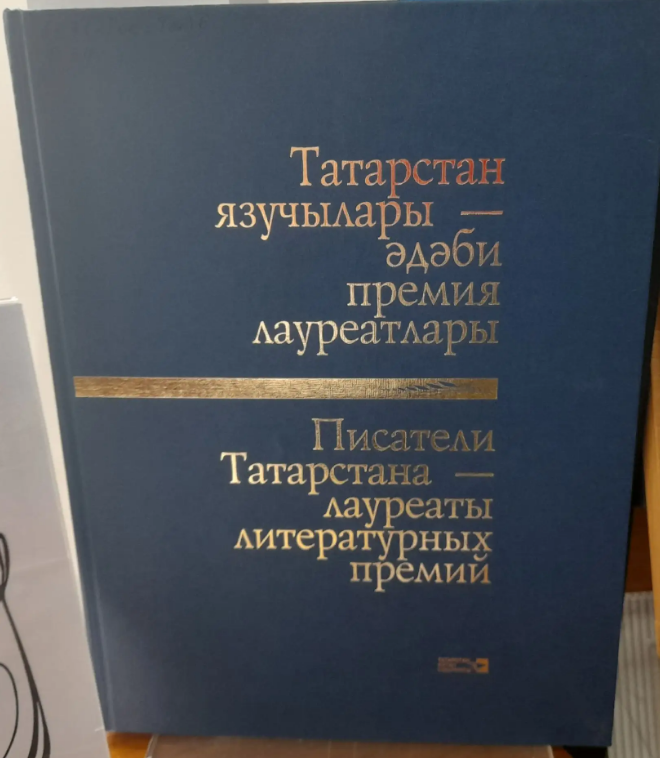 В Лаишевской библиотеке открылась выставка «Прошедший ГУЛАГ»