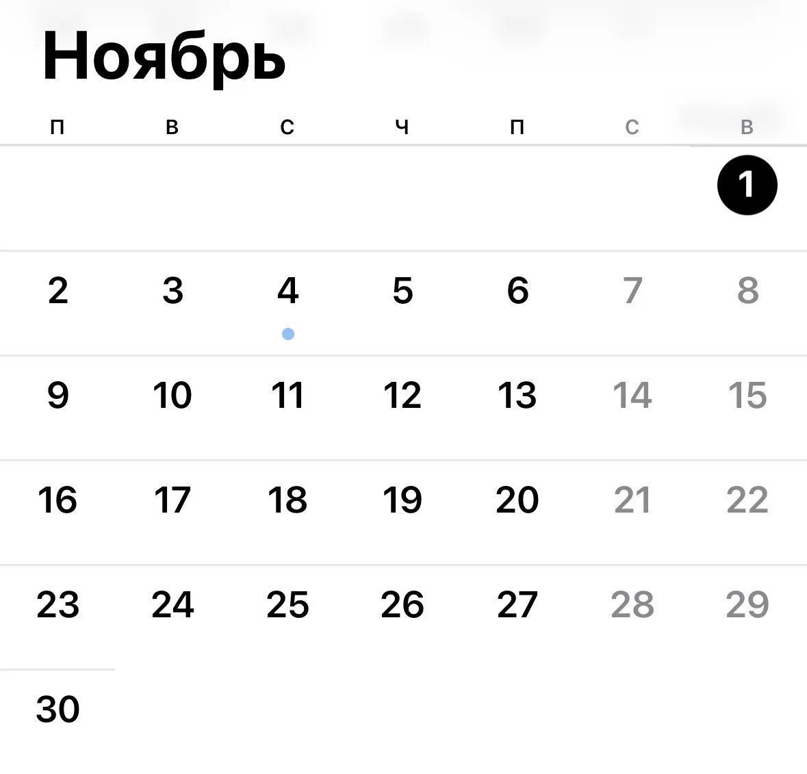 День единства и Конституция РТ сократили ноябрьскую неделю
