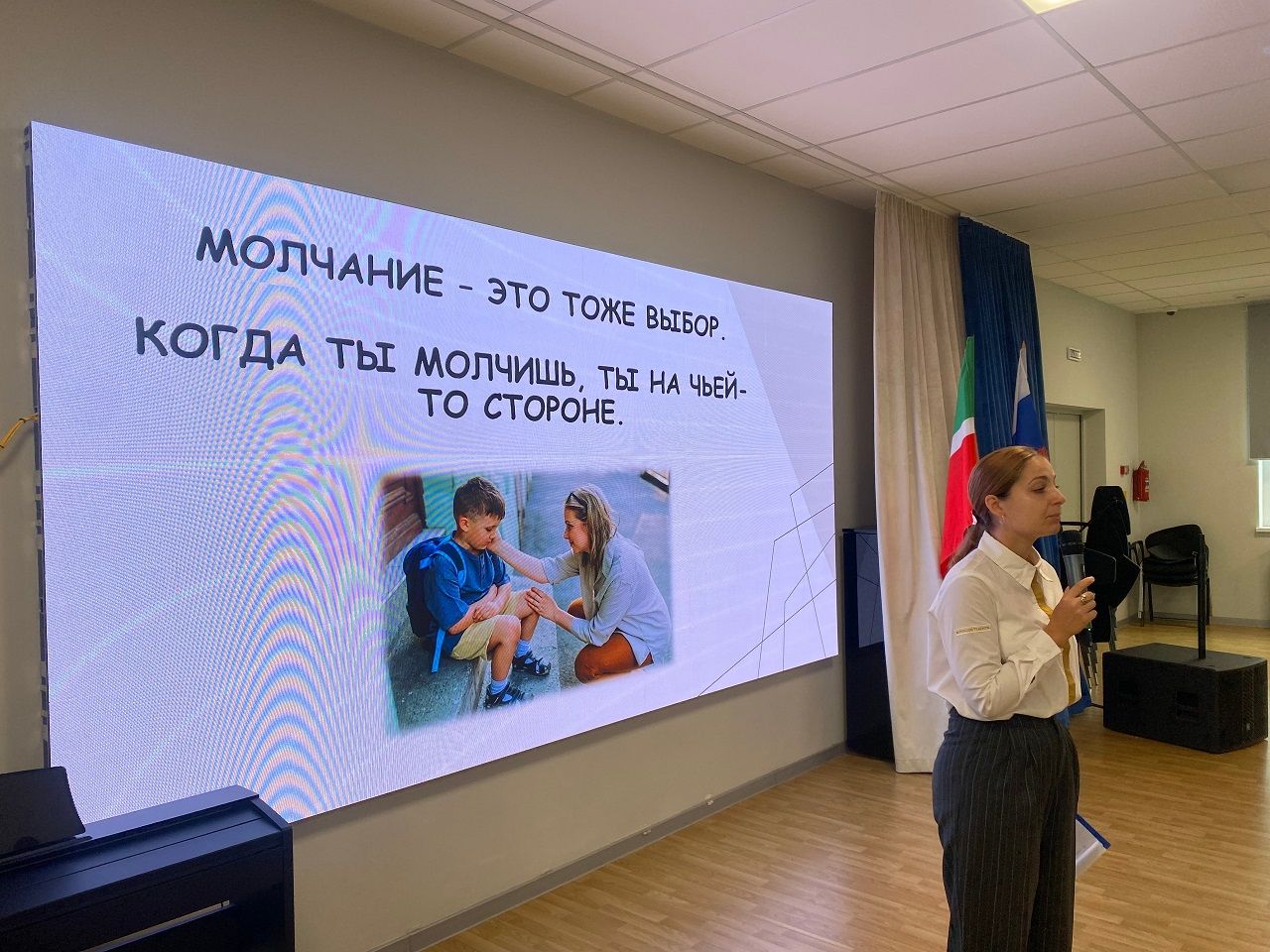 В Лаишевском районе проходит серия мероприятий, посвященных профилактике травли