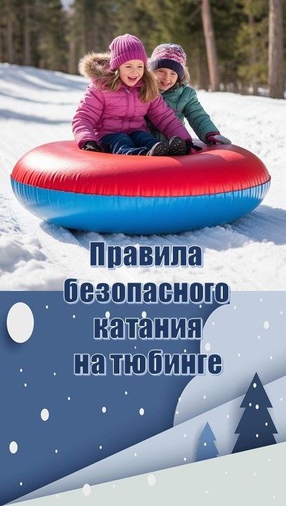 Зимние праздники: как сделать отдых безопасным и незабываемым