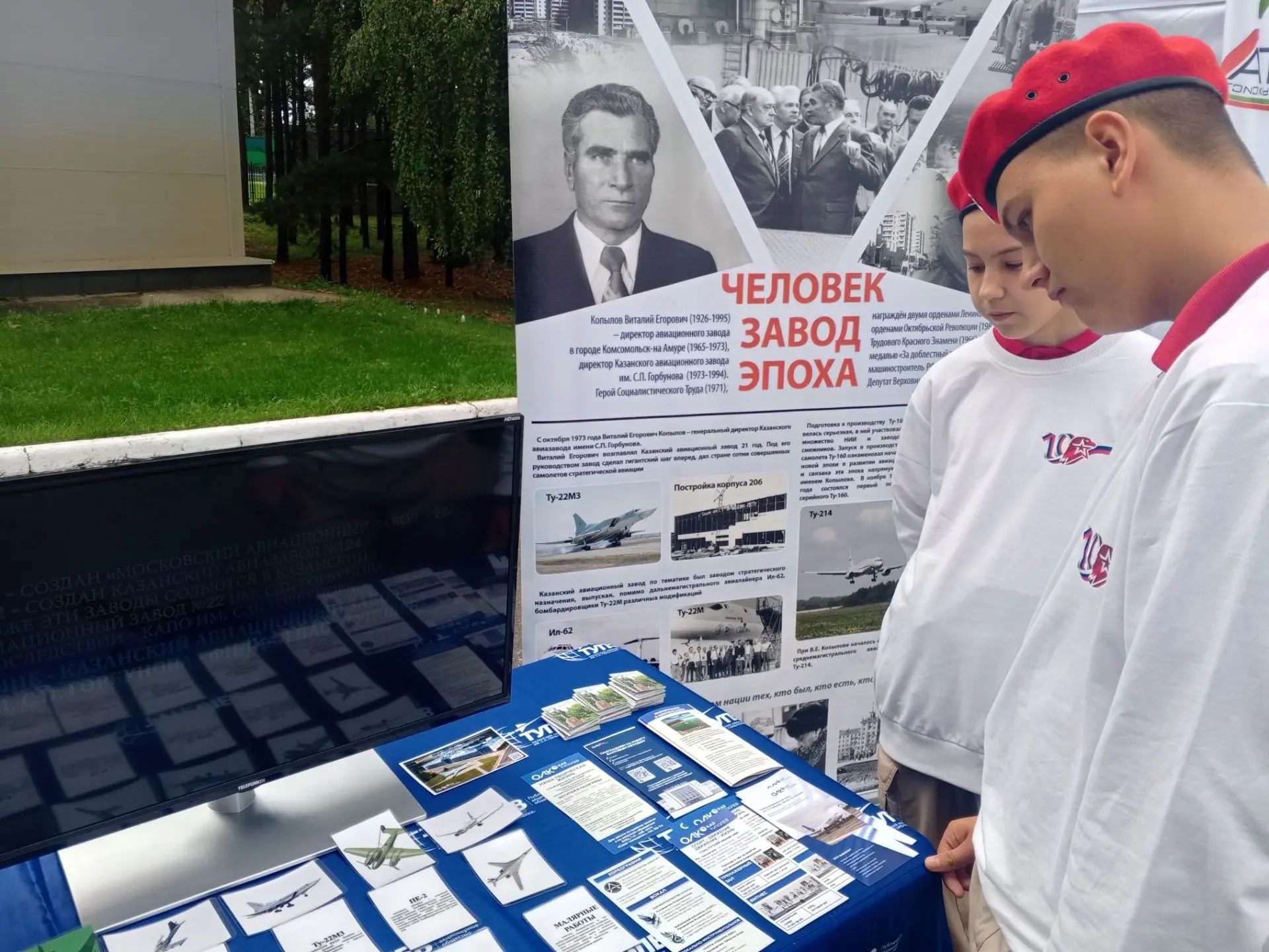 На юбилейном форуме ПФО Татарстан представили юнармейцы Лаишевского района