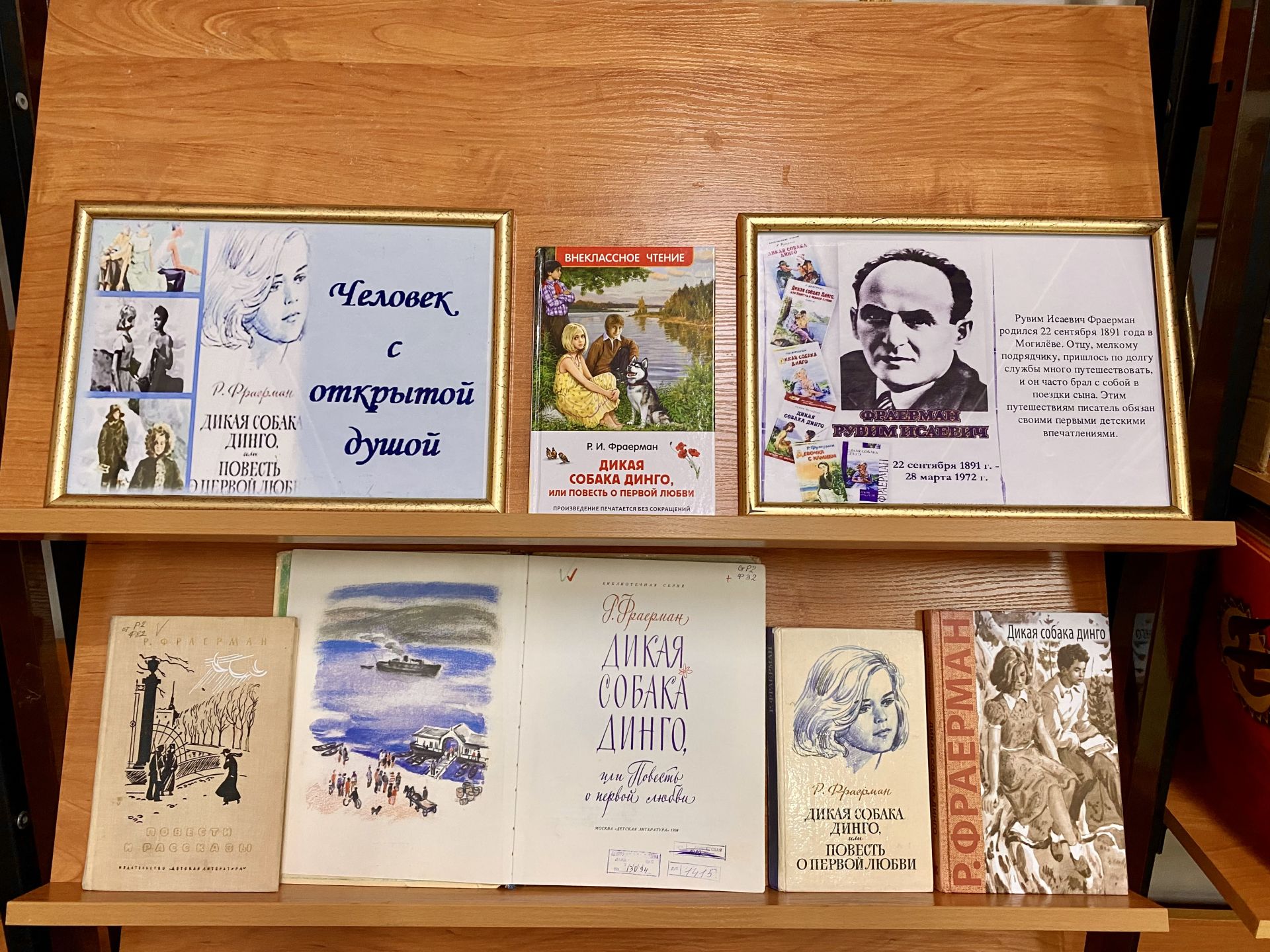 В Лаишевской библиотеке отметили 135-летие Рувима Исаевича Фраермана