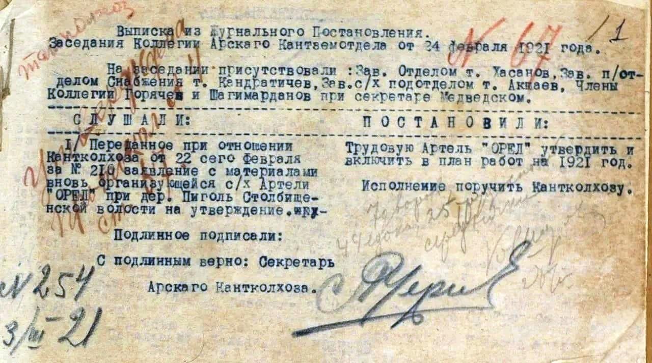 Кабинет родного края открылся в Орловском СДК