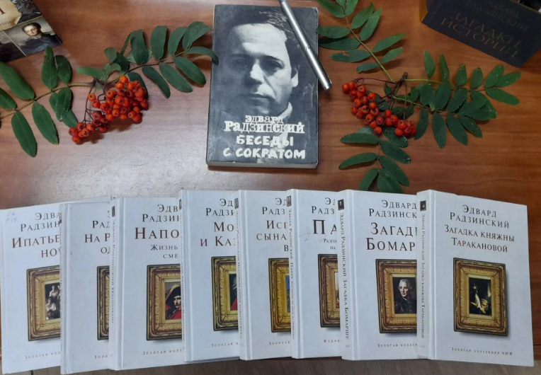 Книжную выставку в Лаишеве посвятили юбилею Эдварда Радзинского