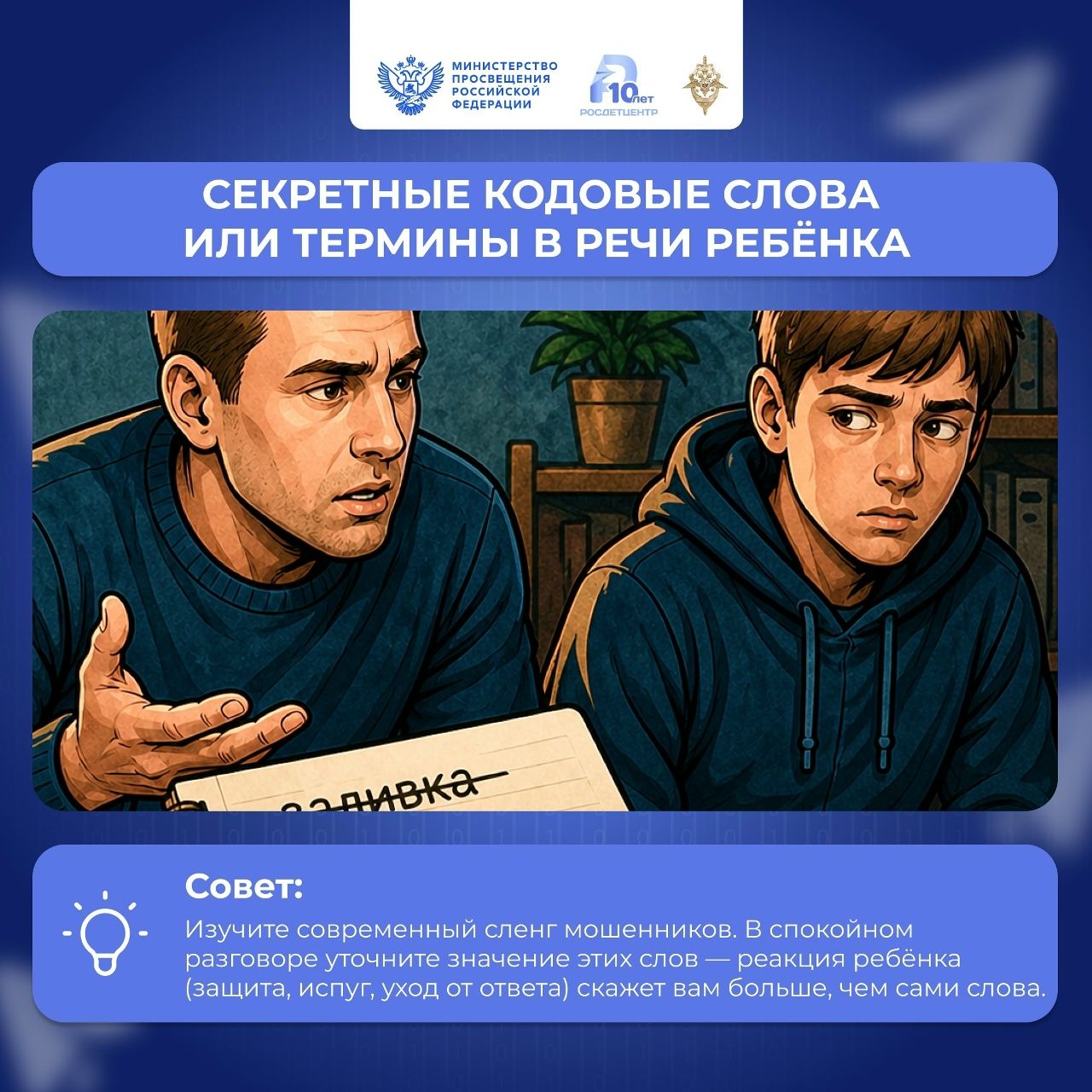 Как защитить детей от опасностей в интернете