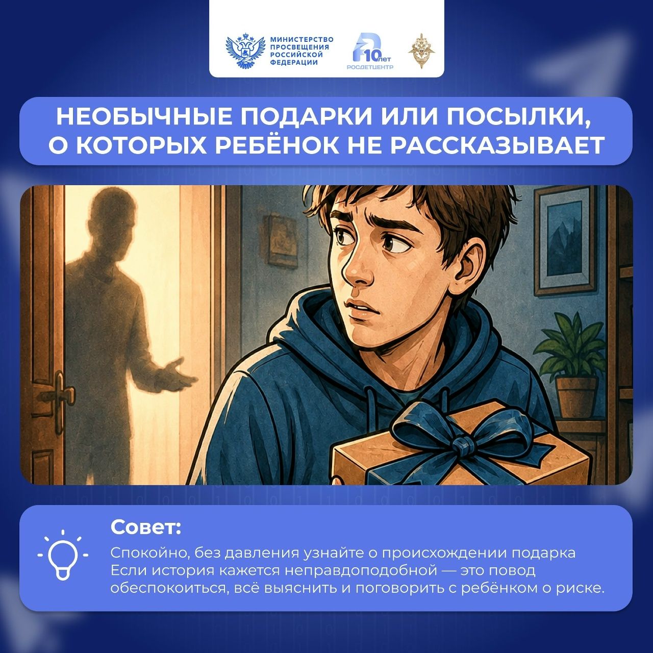Как защитить детей от опасностей в интернете