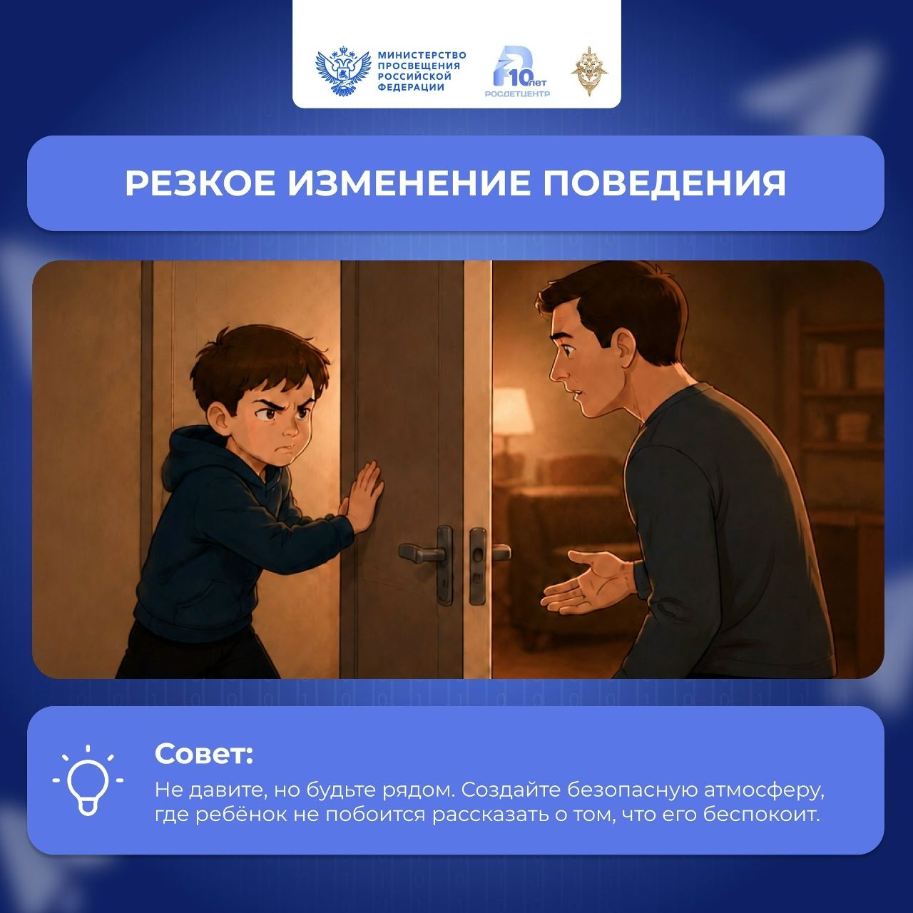 Как защитить детей от опасностей в интернете