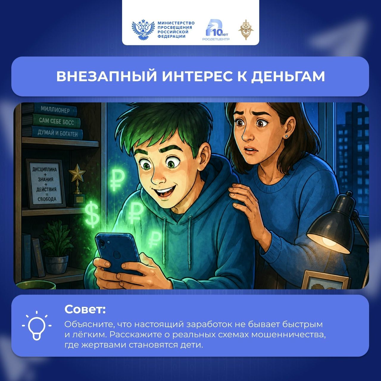 Как защитить детей от опасностей в интернете