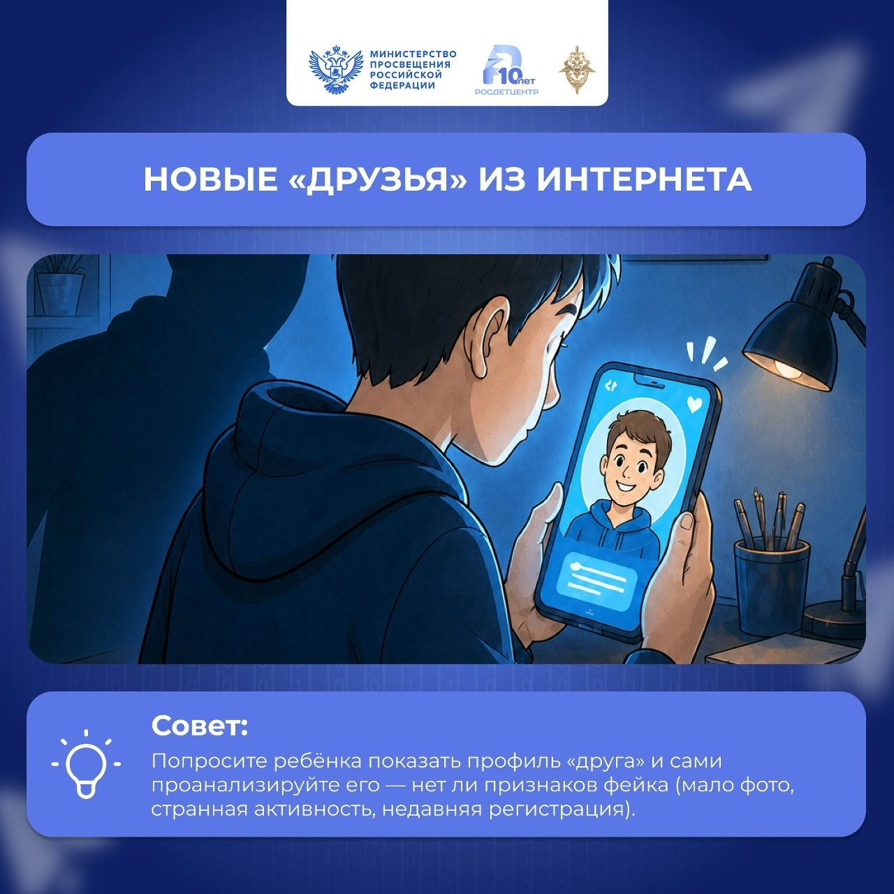 Как защитить детей от опасностей в интернете