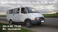 Расписание движения кольцевого автобуса по г. Лаишево