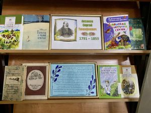 Центральная детская библиотека приглашает на выставку «Кудесник слова русского»