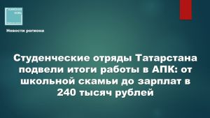 В Татарстане создали систему подготовки кадров для АПК
