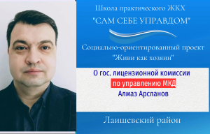 «Лицензии на управление МКД: почему с 2026 года их больше не будут выдавать «по справедливости»?