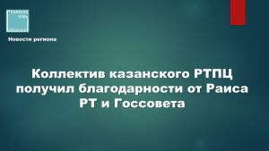 Заслуженная награда к большому юбилею