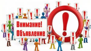 Внимание, жители Лаишево