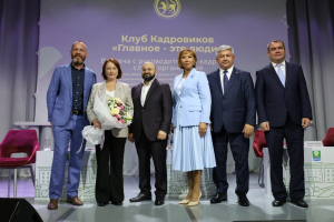 Состоялось четвертое заседание Клуба кадровиков