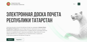 Аналитики внимательно изучили предвыборную платформу и проект «Электронная доска почёта»