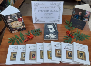 Книжную выставку в Лаишеве посвятили юбилею Эдварда Радзинского